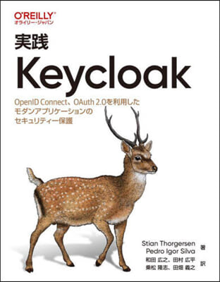 實踐 Keycloak