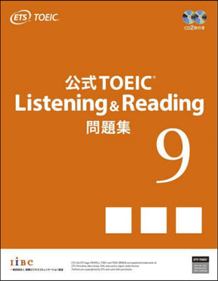 公式TOEIC Listening &amp; Reading 問題集(9)