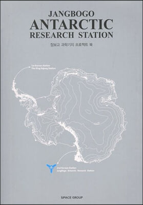 Jangbogo Antarctic Research Station