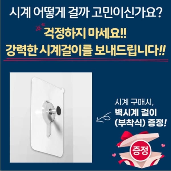 해피바이러스시계 무소음 교육용벽시계 EH8003 오디션