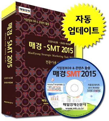 매경-SMT 2015 DVD롬