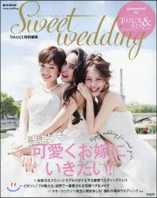 Sweet wedding(スウィ-トウエディング) Vol.1