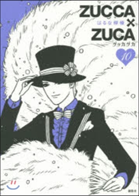 ZUCCA&#215;ZUCA 10