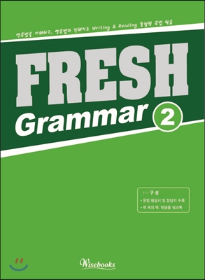 Fresh Grammar 2