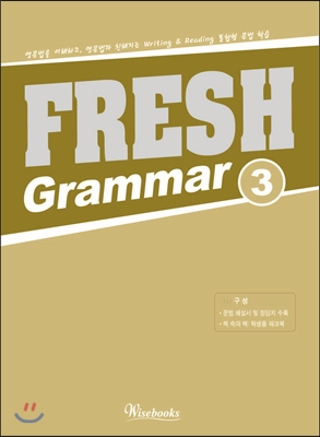 Fresh Grammar 3