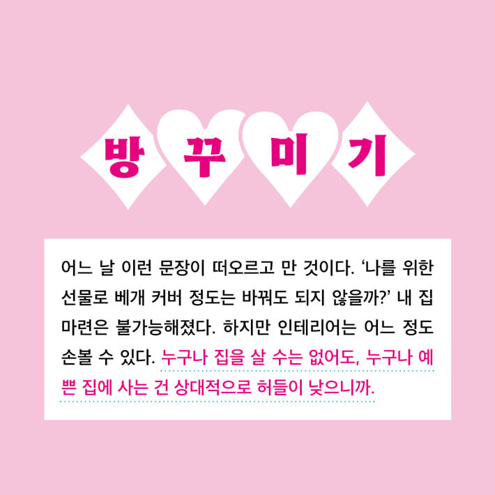 카드뉴스7