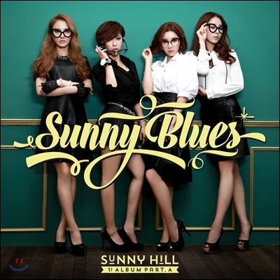 써니힐 (SunnyHill) 1집 - Part.A : Sunny Blues
