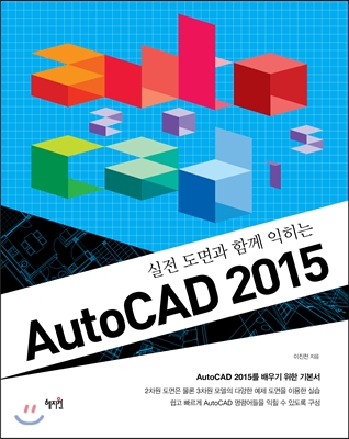 AutoCAD 2015