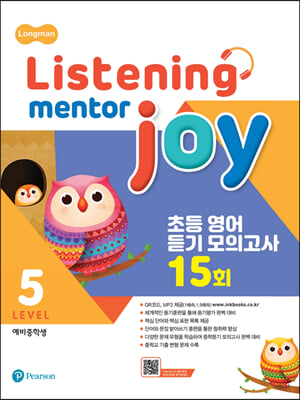 Longman Listening Mentor Joy 5 - 롱맨 리스닝 조이