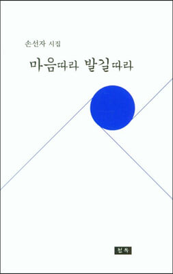 마음따라 발길따라