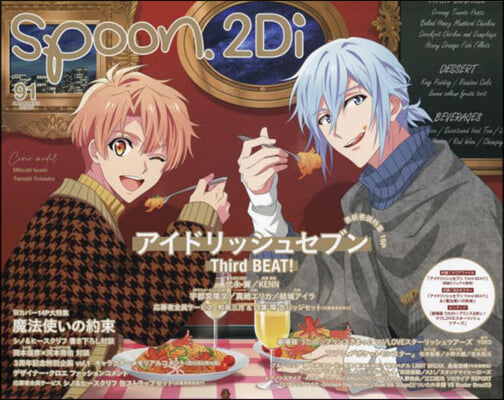 spoon.2Di vol.91