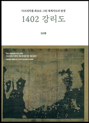 1402 강리도