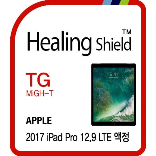 [힐링쉴드] 2017 아이패드 프로 12.9 LTE 마이티 고강도 슬림 강화유리필름(HS173788)