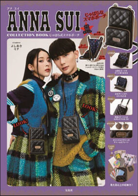 ANNA SUI COLLECTION BOOK じゃばら式スマホポ-チ