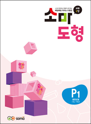 소마 도형 P1