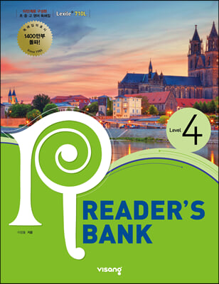리더스뱅크 Reader&#39;s Bank Level 4