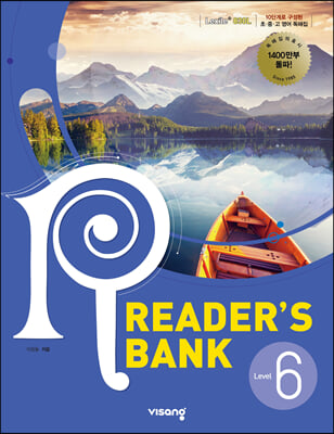 리더스뱅크 Reader&#39;s Bank Level 6