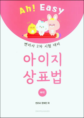 아이지상표법