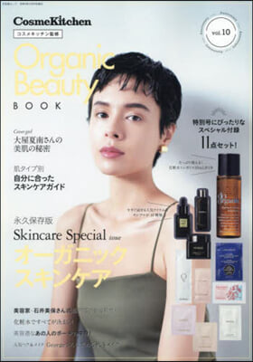 コスメキッチン監修 Organic Beauty BOOK vol.10