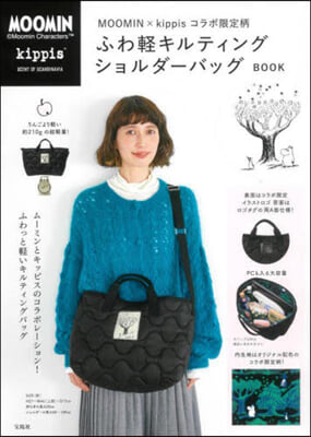 MOOMIN×kippis コラボ限定柄ふわ輕キルティングショルダ-バッグBOOK