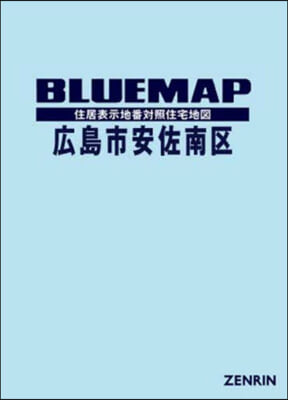 ブル-マップ 廣島市 安佐南區