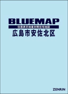 ブル-マップ 廣島市 安佐北區