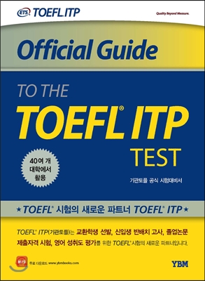 Official Guide to the TOEFL &#174; ITP Test 기관토플 공식 시험대비서