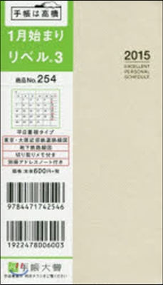 254.リベル 3 コットン.ホワイト