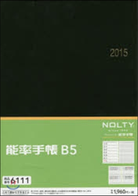 6111.NOLTY能率手帳B5(黑)