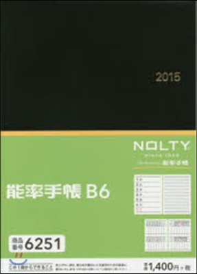 6251.NOLTY能率手帳B6 黑