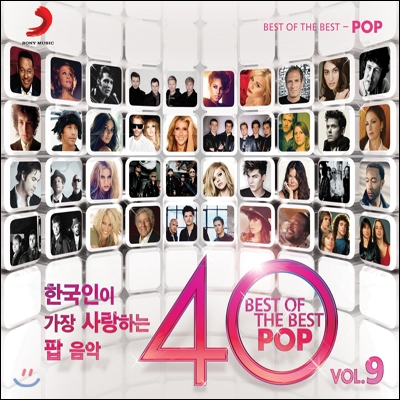 한국인이 가장 사랑하는 팝 음악 40 Vol.9 (Best Of The Best Pop Vol.9)