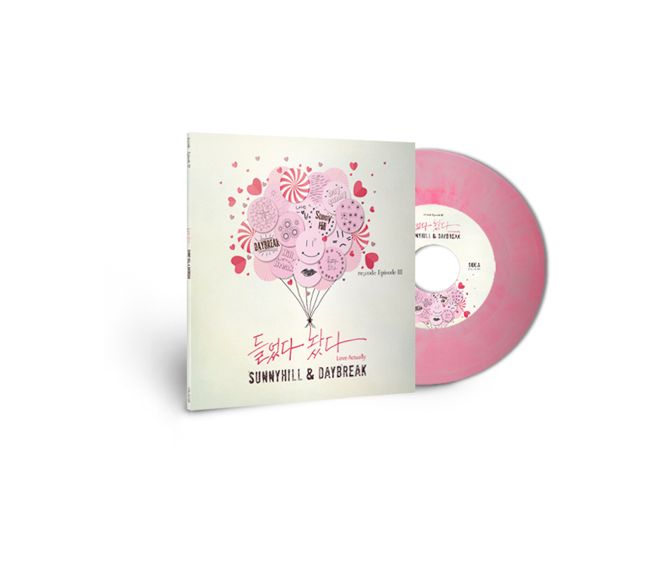 써니힐 & 데이브레이크 - 들었다놨다 [7인치 싱글 불투명 핑크 마블 컬러 Vinyl]