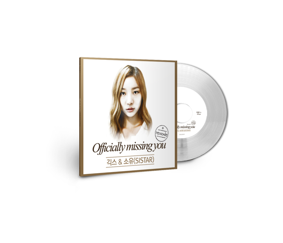 소유 & 긱스 - Officially Missing You [7인치 싱글 투명 크리스탈 컬러 Vinyl]