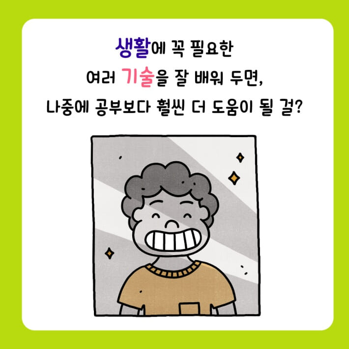 카드뉴스8