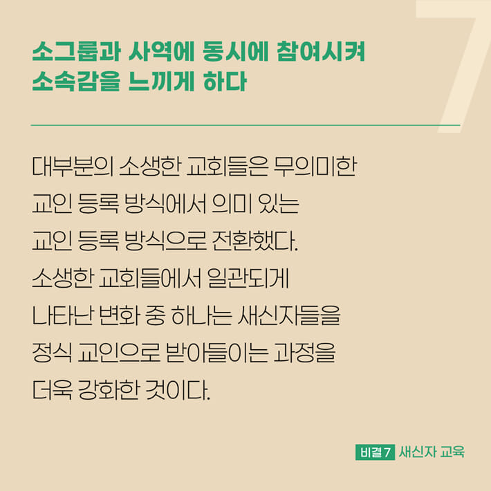 카드뉴스8