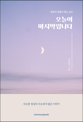 오늘이 마지막입니다