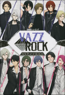 VAZZROCK SSアンソロジ-