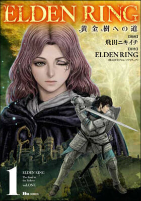 ELDEN RING 黃金樹への道  1