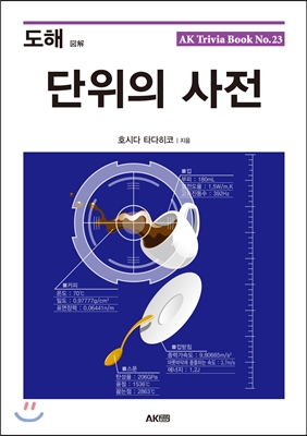 도해 단위의 사전