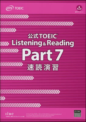 公式TOEIC Listening &amp; Reading Part(7)速讀演習