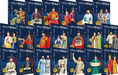 Who 한국사 21~40 B세트