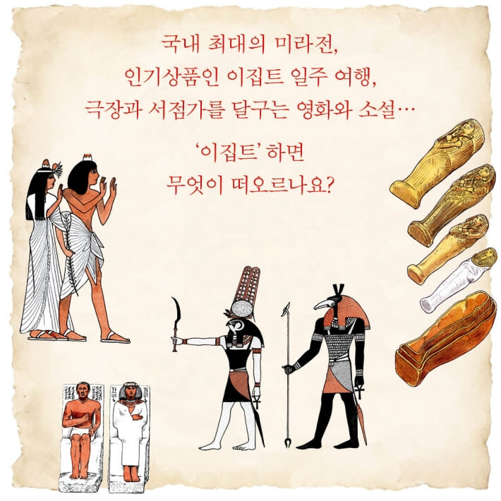 고대 이집트 해부도감 예스24 4588