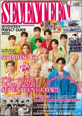 SEVENTEEN PERFECT GUIDE 2023 