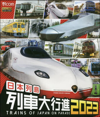 BD ’23 日本列島列車大行進