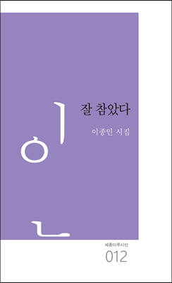 잘 참았다