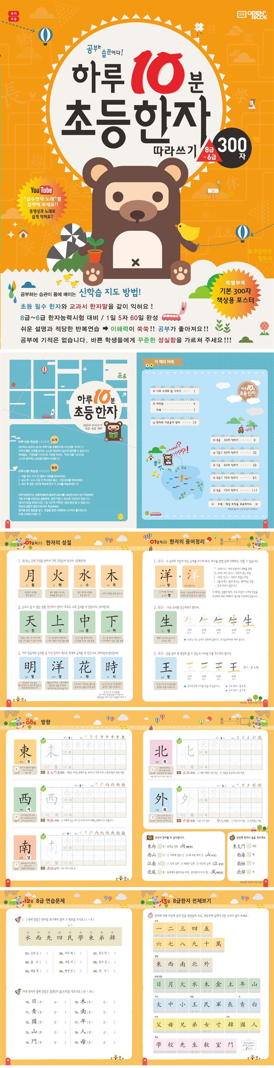 Everytime 십일절 - 11번가 Everytime 십일절 - 11번가