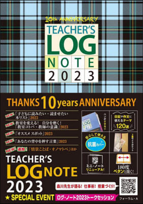 TEACHER’S LOG NO 限定色