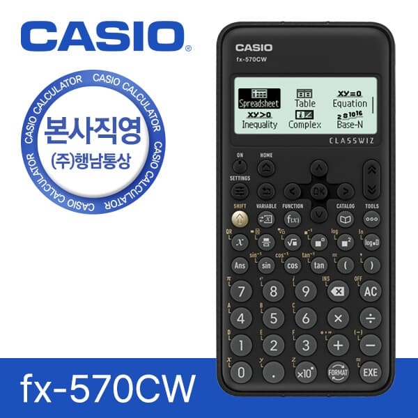 [본사직영] CASIO 카시오 FX-570CW 공학용 계산기