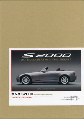 ホンダ S2000 特別限定版