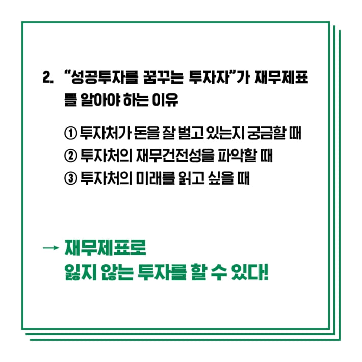 카드뉴스3